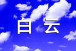 高中畢業(yè)個人鑒定及自評
