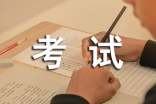 四川省2005年中等學校統(tǒng)一招生考試試卷語文