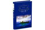 老人與海讀書(shū)筆記(精選30篇)
