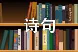 關(guān)于雨的詩(shī)句(精)