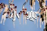 描寫(xiě)節(jié)氣小寒的優(yōu)美詩(shī)句