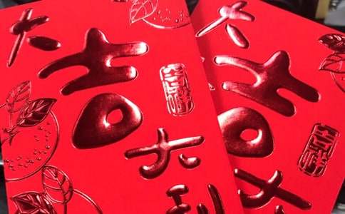 過年討要紅包的祝福語