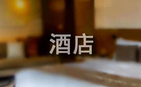 酒店前臺年終總結(jié)7篇