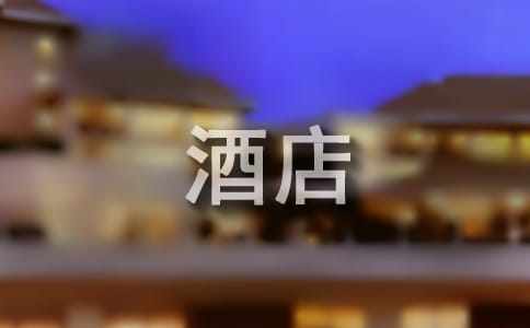 酒店經(jīng)理個人年終總結(jié)(4篇)