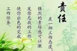 《工作就是責(zé)任》的讀后感