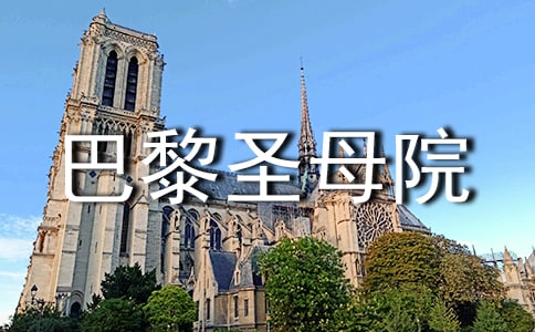 ����ʥĸԺ�и�