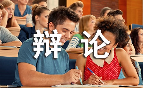 法庭辯論中的常見(jiàn)陷阱