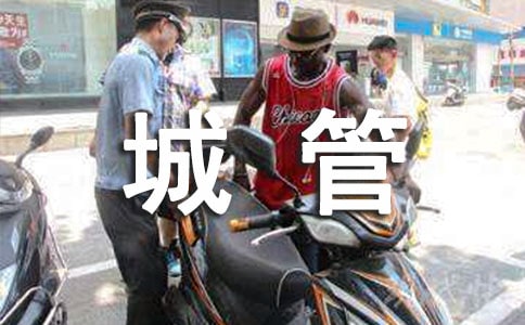 城管市容整治方案