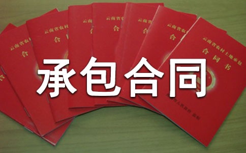 鋼結(jié)構(gòu)工程承包合同范本