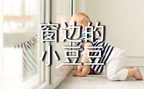 窗邊的小豆豆讀書筆記通用15篇