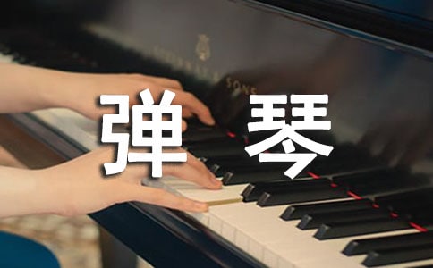 聽蜀僧浚彈琴原文翻譯及賞析