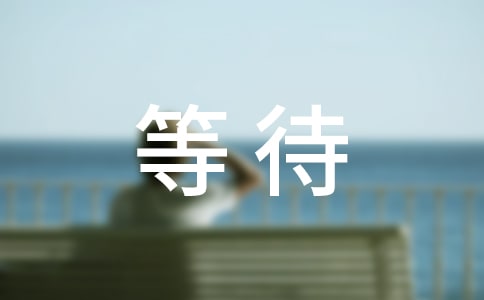 (��(j��ng)��)�ȴ�����