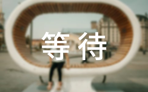 �ȴ�������