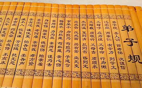 《弟子規(guī)》讀書筆記