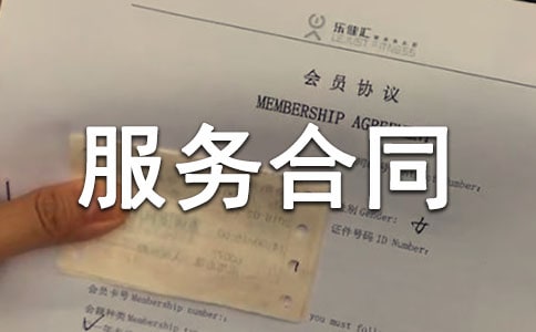 ��I(y��)�������՘˜�-ǰ����I(y��)���պ�ͬ