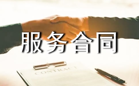 石家莊市物業(yè)服務(wù)合同范本(3)