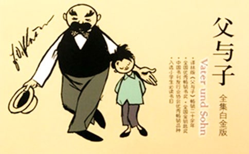 父與子讀書(shū)心得15篇