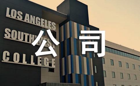 �P(gu��n)�ڹ�˾�¶ȹ������Y(ji��)�R����ƪ