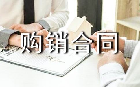 有關(guān)簡(jiǎn)易版綠化苗木購(gòu)銷合同