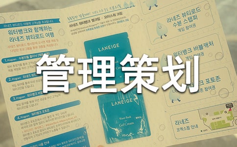 電子游藝經(jīng)營管理策劃書 -策劃