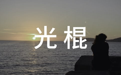 �P(gu��n)����ź͹����Ъ���Z(y��)(2)