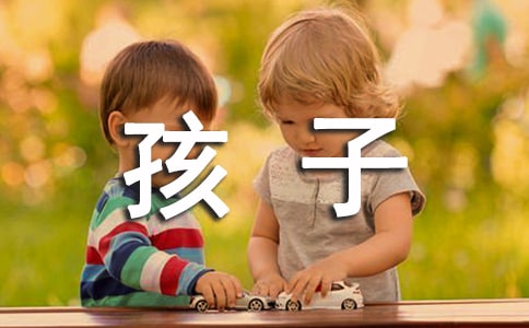 離開(kāi)孩子不舍的心情說(shuō)說(shuō)