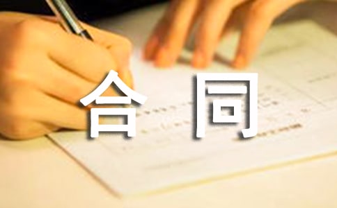 �������U��(ji��n)�κ�ͬ����