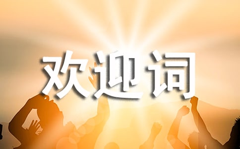 һ�꼉(j��)������W(xu��)�gӭ�~�����x11ƪ��