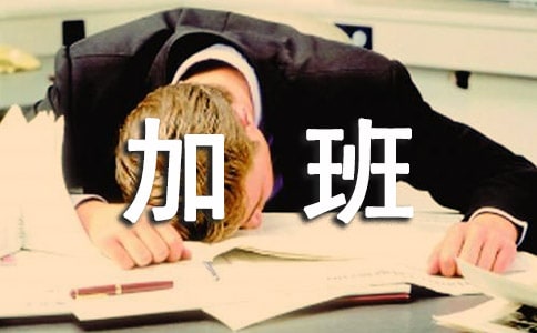 ��һ���ڼӰ๤�YӋ(j��)�㷽��