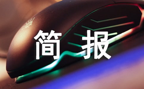 ��늰�ȫ��(ji��n)��(b��o)�����ϣ�