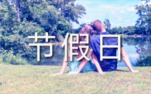 ȫ�귨����(ji��)���շżٰ���֪ͨ