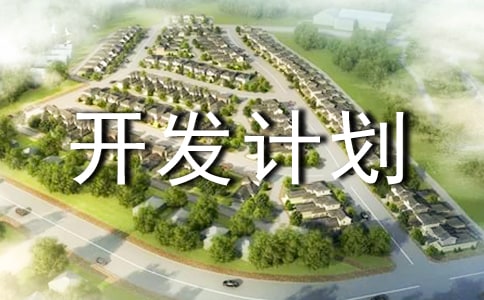 �a(ch��n)Ʒ�_�l(f��)Ӌ��15ƪ