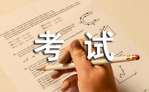 中職護(hù)生考試情況調(diào)查及建議