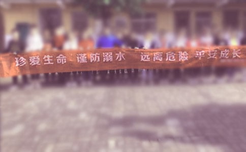 ����ˮ��ȫ�^���