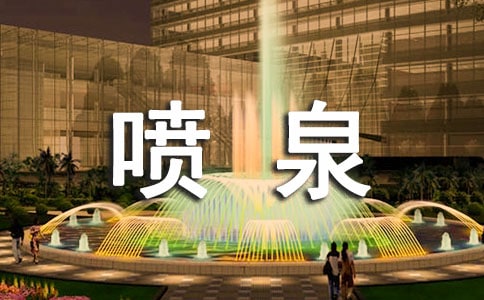 ��Ȫ������15ƪ�����á�