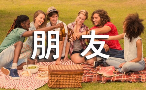 邀請朋友聚餐溫馨短信