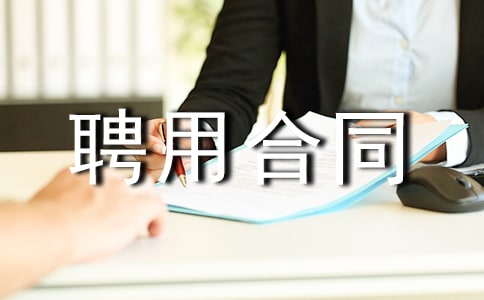 ���Ƹ�ú�ͬ�C����