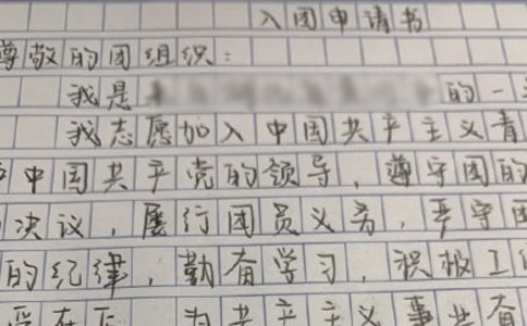 初三在校生入團(tuán)申請(qǐng)書