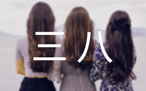 ����Ů��(ji��)ף���Z12ƪ