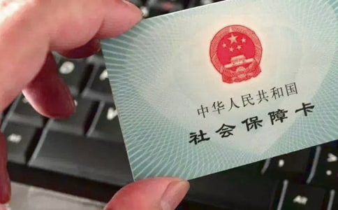 成立勞務(wù)工社保全省接轉(zhuǎn)制度
