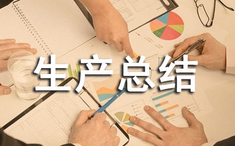 �|(zh��)���c��ȫ���a(ch��n)���Y(ji��)��(y��u)��