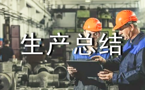 �·ݰ�ȫ���a(ch��n)���Y(ji��)