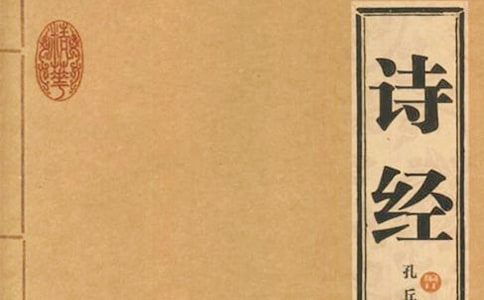 詩(shī)經(jīng)碩鼠賞析