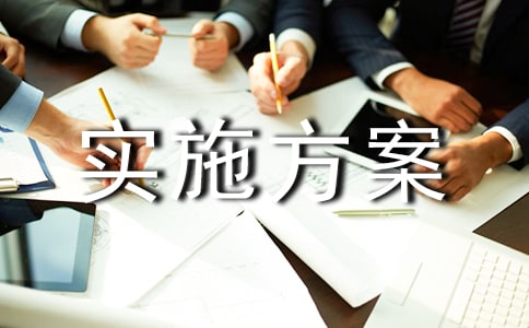 ��Ч�����Č�(sh��)ʩ����