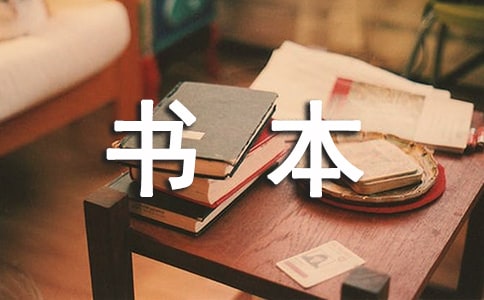 書本的對話作文