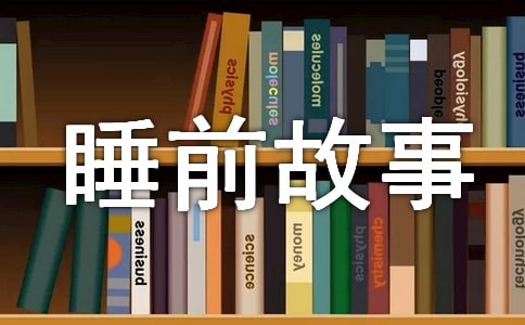 һ ������˯ǰ����