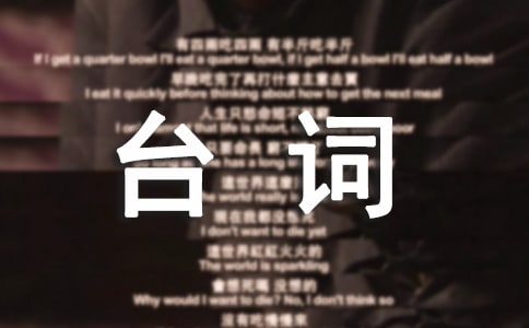 大明宮詞最經(jīng)典臺(tái)詞