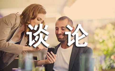 ���Q(m��o)�W(w��ng)��Մ?w��)������龰���?/></p>
<p><strong>����discount Մ?w��)����?/strong></p>
<p>����a: now, let's come to the point. i'm afraid we have to talk more about the price you've offered. anyway, if you're prepared to give me a 5% reduction, we'd like to increase our original order to 100 sets.</p>
<p>�����҂��Ԛw�������������҂�߀�þ��㷽��Ҫ�r��ՄһՄ��������ô������������p�r5%��Ԓ���҂���ԭ����ӆُ���ӵ�100�_��</p>
<p>����b: well, that's really a large order.</p>
<p>����������(sh��)���Ĵ_�ஔ(d��ng)����</p>
<p>����a: it certainly is.</p>
<p>������(d��ng)Ȼ��</p>
<p>����b: but you know we've never lowered the price that much. you can't expect us to make such a large reduction.</p>
<p>��������֪���҂��ā�]�н��r��ô�͡��㲻Ҫָ���҂����@ô����ۿ���</p>
<p>����a: in that case there is no need for further discussion.</p>
<p>��������ǘӣ��͛]�б�Ҫ��ӑՓ��ȥ����</p>
<p>����b: let's not be hasty. perhaps it's unwise for either of us to insist on his own price. how about meeting each other half way?</p>
<p>�����҂���Ҫ̫�������҂�?n��i)κ�һ���Գ��Լ��ăr��Ҳ�S�����ǲ��m�ϵģ�������һЩ׌����ô��?</p>
<p>����a: well, what about your suggestions?</p>
<p>������ô�ゃ��ʲô����Ҋ��?</p>
<p>����b: we go in for business on the basis of mutual benefit. how about splitting the difference, 2% off?</p>
<p>�����ð����҂������ڻ����Ļ��A(ch��)������������ô�҂�����׌һ�����p�r2%��ô��?</p>
<p>����a: that is hardly half way. let's both make a further concession, say 3%?</p>
<p>�����@߀�]���_(d��)���ׅf(xi��)���҂��p�����M(j��n)һ����׌����3%��ô��?</p>
<p>����b: you are really a hard bargain. are you going to place an order now?</p>
<p>���������߀�r����F(xi��n)��Ҫӆ؛��?</p>
<p>����a: yes, of course.</p>
<p>�����ǵ���</p>
<p><strong>�������c�v�⣺</strong></p>
<p>������expect somebody to do something����˼�ǡ�ĳ��������l(f��)����ĳ��(ĳ����)��������</p>
<p>����you can't expect to learn a foreign language in a week.</p>
<p>������Ҫ����һ�����ھ��܌W(xu��)��һ�T���Z��</p>
<p>������expect something from somebody����˼�ǡ�������ĳ��̎�õ�ĳ���</p>
<p>����i was expecting a present from her, so i was disappointed i didn't receive one.</p>
<p>������ԭ��һֱ���������յ����͵ĶY����������ò�����ʧ����</p><div   id=