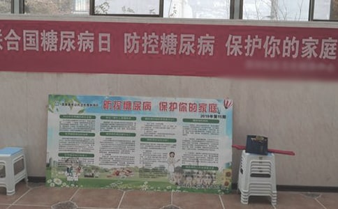 糖尿病日宣傳活動總結