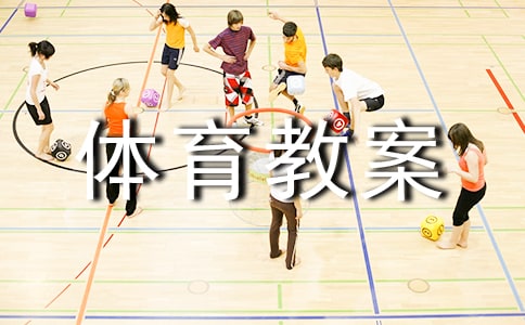 【精選】小班體育教案范文集錦七篇